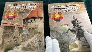 Полная коллекция монет 1 рубль  Приднестровья 2014-2020 года 97 штук