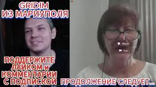 Украинка из Молдовы И GRIDIM из Мариуполя Россия #чатрулетка