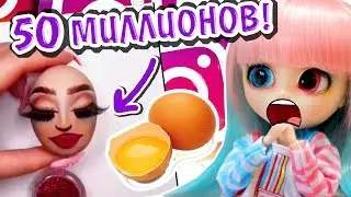 ТУПЫЕ ТРЕНДЫ Тик Ток и Инстаграм! Кукла Ютубер про Адель и 10 лет Челлендж