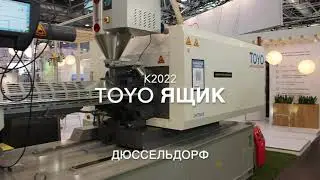 TOYO ящик с декорацией