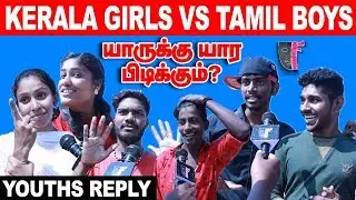 Kerala Girls vs Tamil Boys | யாருக்கு யார பிடிக்கும்..? | Fun Public Opinion | Film Flick