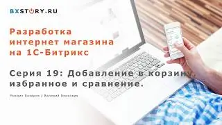 Магазин на 