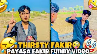 Thirsty fakir comedy video 😂 pataa a fakir funny video 🤣