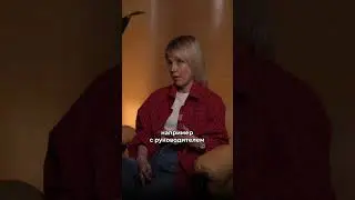 Почему в компании двигают только 