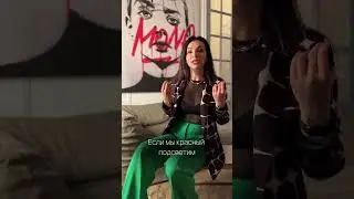 Как свет влияет на Цвет ?