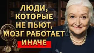 Психология людей, которые НЕ пьют алкоголь (согласно нейронауке) | Татьяна Черниговская