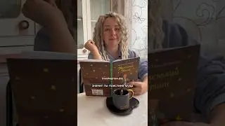 В этом настоящая мудрость! 