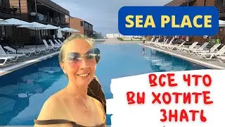 🔥 Новый отель Абхазии🔥 SEA PLACE | полный обзор | канал Домашние Веселушки | Екатерина Амельченко