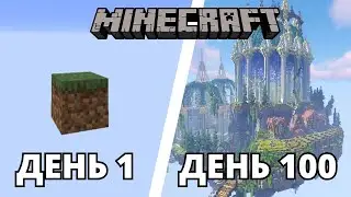 ВЫЖИВАНИЕ НА ОДНОМ БЛОКЕ #1 - ГДЕ КАМНИ?!  / Майнкрафт - Minecraft 1.19.4