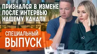 Измена в семье: почему это случилось? Как простить? Как не допустить?