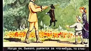 Ребята и утята (М. Пришвин). Булька (Л. Толстой)