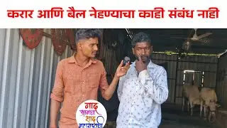 विठ्ठल नाना  मुलाखत