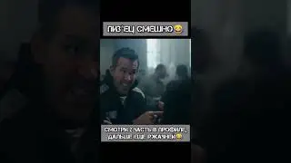 Красное уведомление #фильм #боевик #shorts