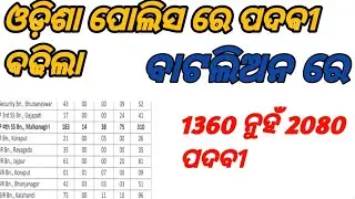 ODISHA POLICE BATTLION VACANCY POST INCREASE