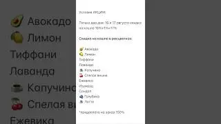 Условия акции в конце видео 😊 досмотрите до конца!