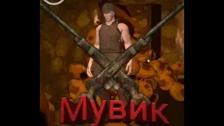 Мувик по oxide: survival Island