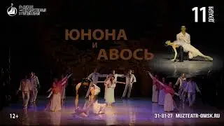 Легендарный балет 
