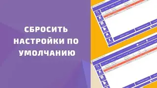 Сбросить настройки по умолчанию Zinsta. Бесплатная программа для раскрутка и продвижение инстаграм.