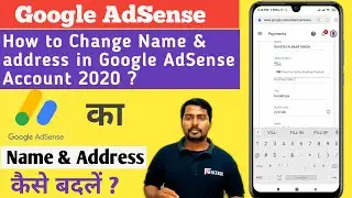 How to change name and address in google adsense 2020 | Change Google Adsense account name & addres