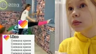 СЕЛА НА ШПАГАТ !?😂😉 НЕАДЕКВАТНЫЙ Likee?😟