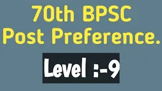 70th BPSC Post Preference || BPSC LEVEL 9 पोस्ट प्राथमिकता || #sdm #bpsc #70thbpsc #bpscsdm