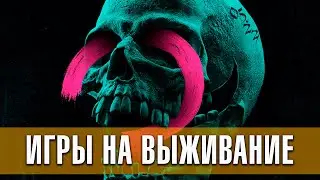 Фильмы ужасов про игры на выживание | Русские трейлеры