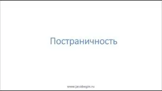 Как стать программистом. Java J2EE. Постраничность