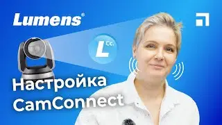 Setting up Lumens CamConnect – for synchronizing the microphone array and PTZ camera