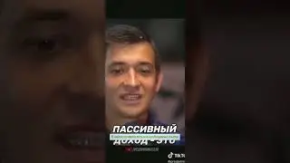 А что для тебя #финансоваясвобода ?💸 #предприниматель #shorts