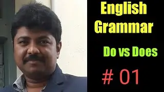 English Grammar Do vs Does