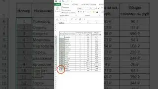 Умная нумерация строк в  #excel #обучение #exceltips #фишки