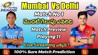 WPL2024 Match No 1 Mumbai Indians Vs Delhi Capitals match Prediction #wplmatchprediction #wpl#MivsDc