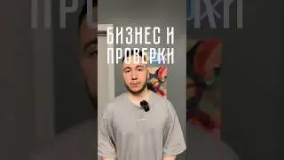 ПРОВЕРКА В КОФЕЙНЕ 🧑‍💼 
