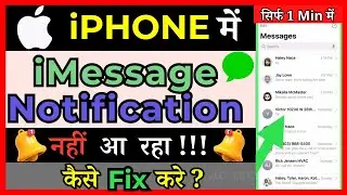 [iOS 13/14/15/16] iMessage Notifications Not Working / Showing Up (Fixed)   ( in Hindi )