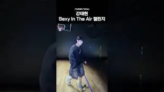 강태현 Sexy In The Air 챌린지 @tesla-v3j