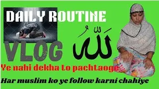 THE BEST MUSLIM MORNING ROUTINE #muslim #islam #islamic #islamicvideo #namaz#muslimgirl#hijab #deen