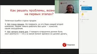 Вебинар от Скорозвона от 20.02: Как успешно стартовать работу в Скорозвоне