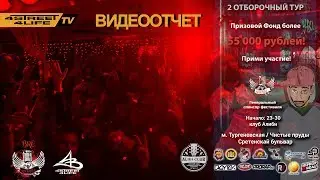 ОТЧЕТ | РЭП ЗАМЕС | КЛУБ АЛИБИ | 15.12.2017