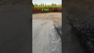 Приехал на Ямсовей а там ….