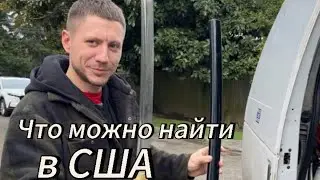 Нашел на помойке сокровища #shorts