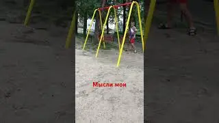 Мысли 😹