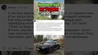 Самый СТРАННЫЙ тот самый ДРУГ?! Тачка за учёбу? | НЕВЕРОЯТНЫЕ ИСТОРИИ | Joe Speen GTA5RP #shorts