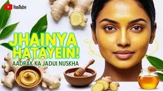 Aadrak Se Jhainya Hatane Ka Jadui Tarika | Remove Dark Spots Naturally 🌿