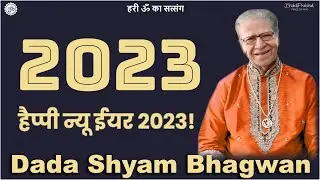 Dada Shyam Bhagwan - Bhagwanji Satsang - हरी ॐ का सत्संग - Happy New Year 2023