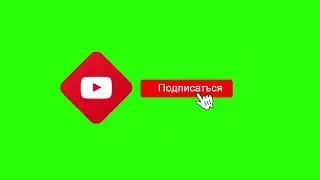 Анимация Подписки И Лайка 👍💗