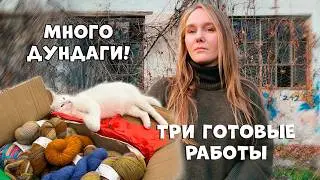 Knitting Vlog 4/2025🧶Dundaga, Harriet again and three finished projects!