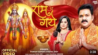 Ram aa Gaye | Ayodhya Ram Mandir | Pawan Singh Ram Aa Gaye Song