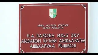 Астанда Таркил: никакого переименования школ нет и не будет