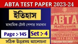Madhyamik ABTA test paper 2024 history page 145 solve / class 10 abta test paper 2023 page 145 .