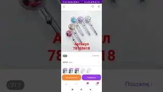 турбо лейка для душа и ванны